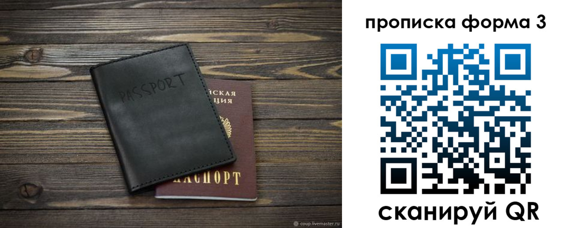 где прописаться в Кашине