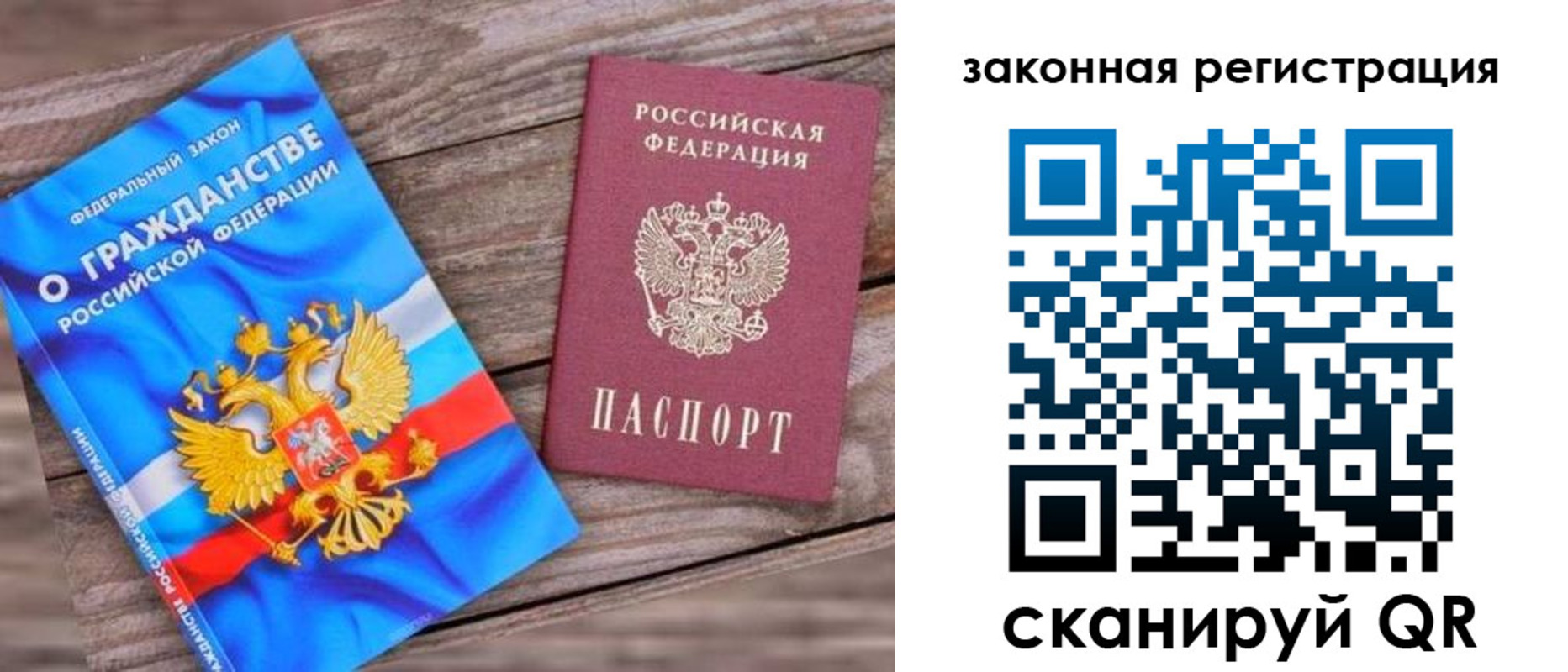 временная регистрация недорого в Кашине