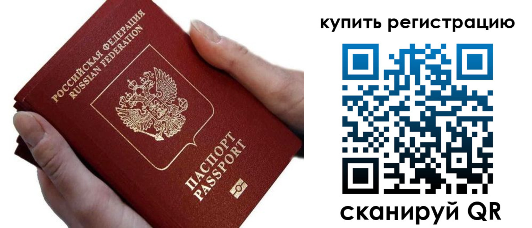 прописка для работы в Кашине