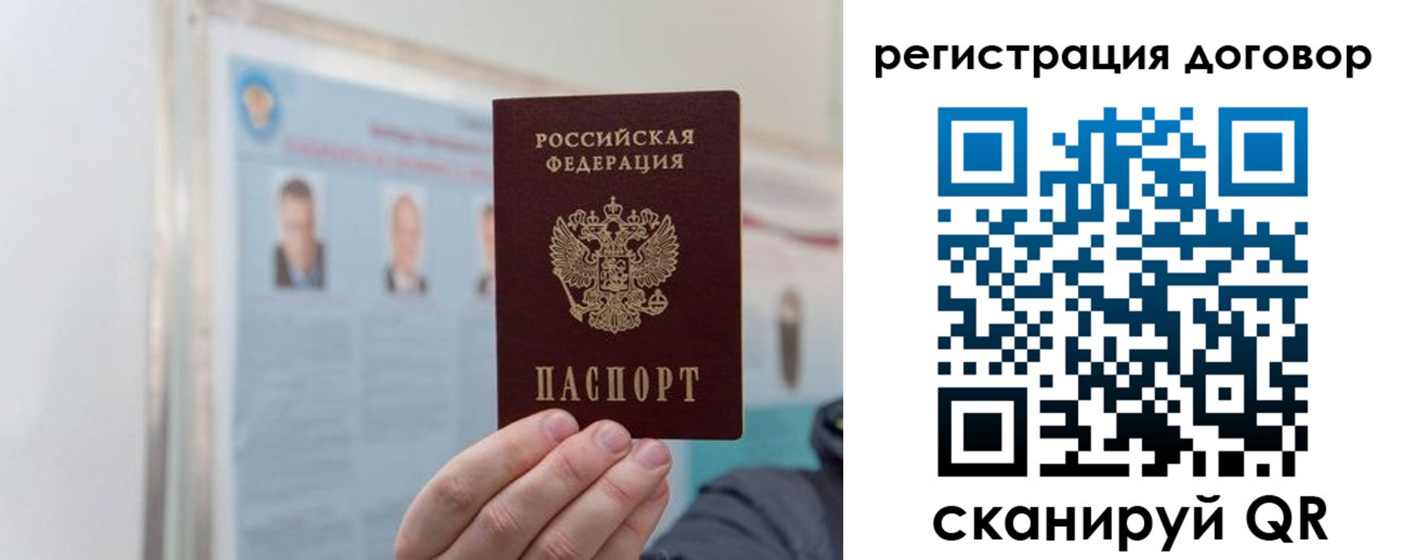 временная регистрация 2025 в Кашине