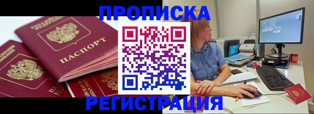 прописка законно в Кашине