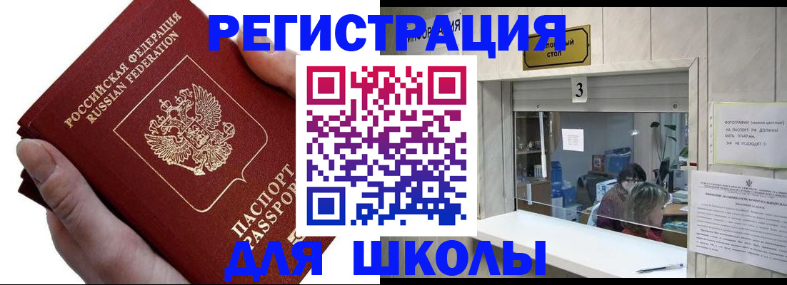 временная регистрация для всех в Кашине