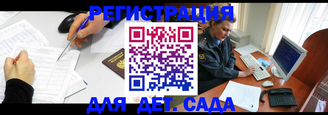 временная прописка в Кашине