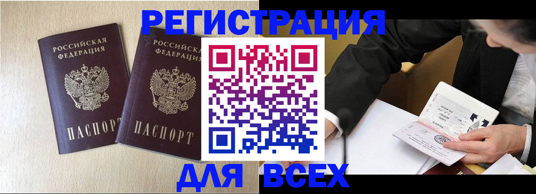 прописка регистрация в Кашине