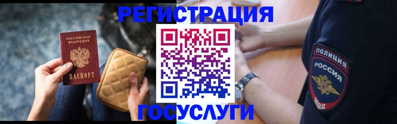 прописка ребенка в Кашине