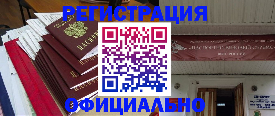 прописка регистрация в Кашине