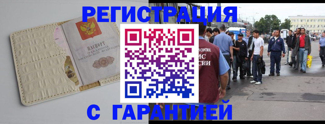 прописка ребенка в Кашине