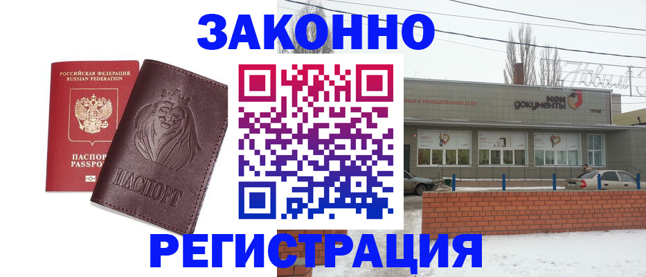 где прописаться в Кашине